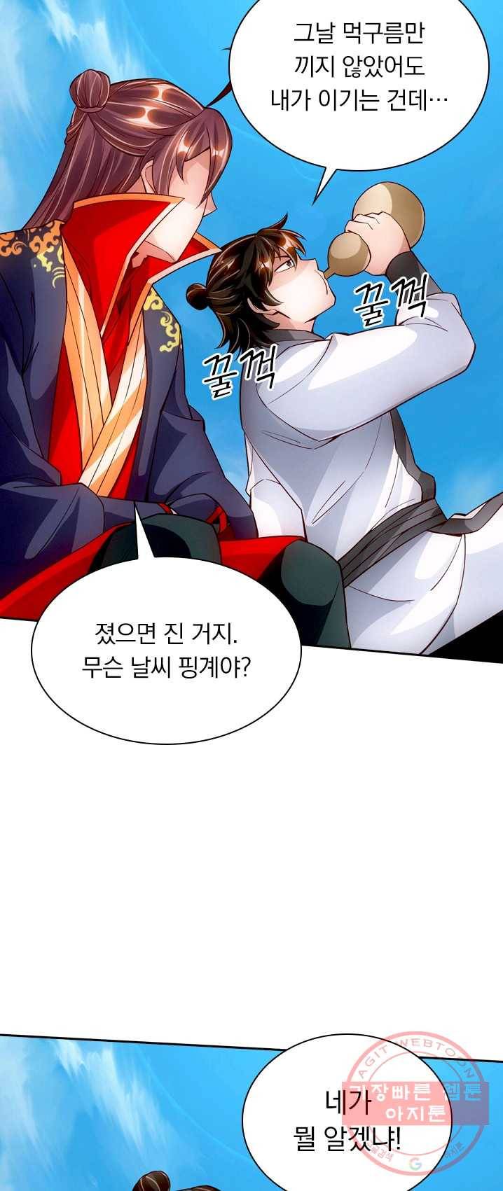 선무제존 83화 9