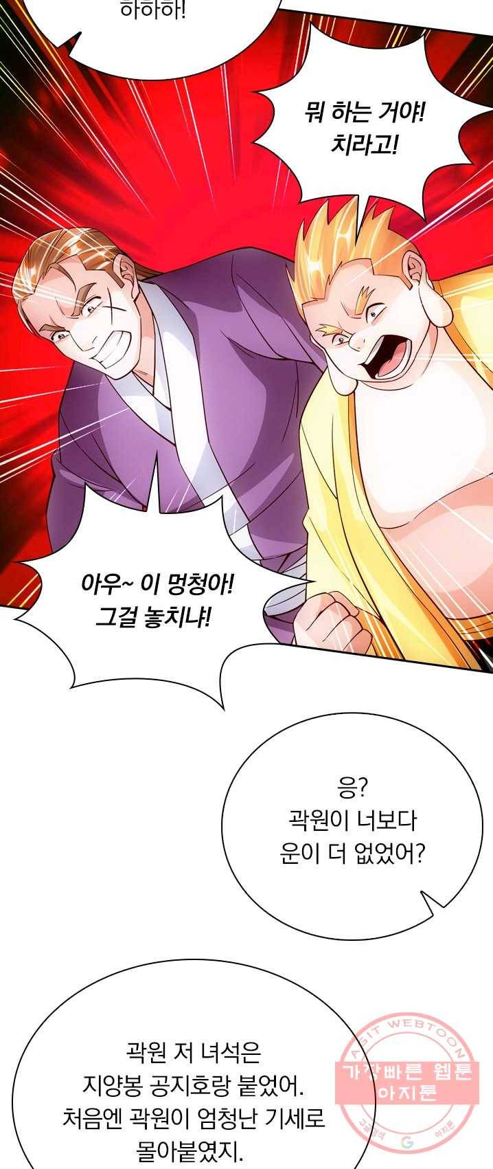 선무제존 83화 11