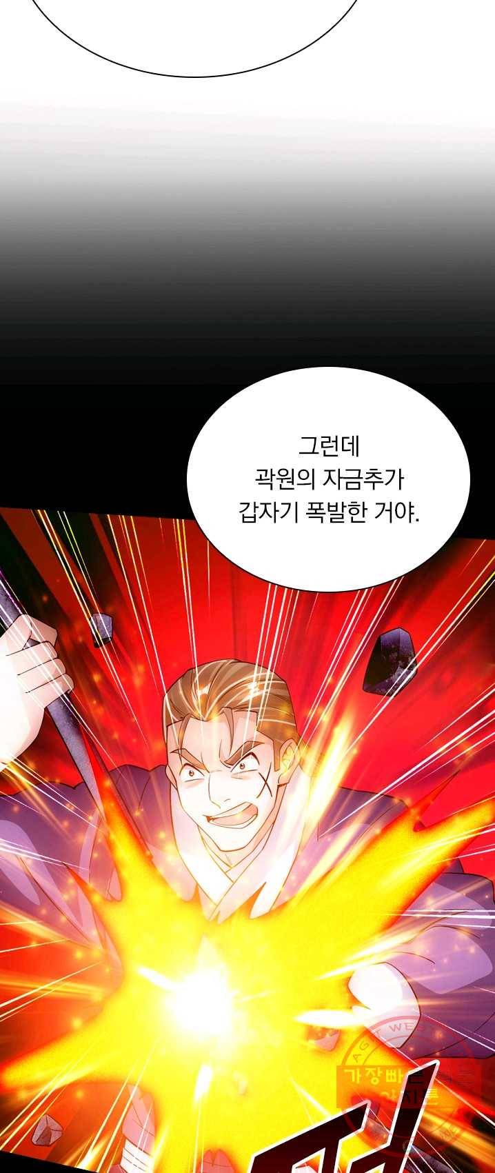 선무제존 83화 12