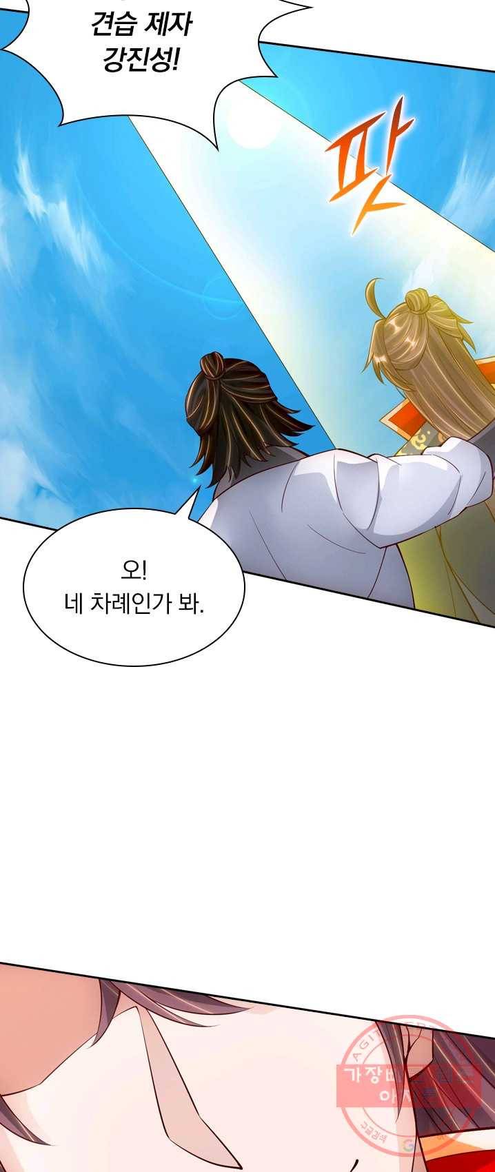 선무제존 83화 18