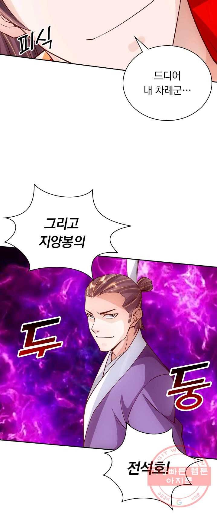 선무제존 83화 19