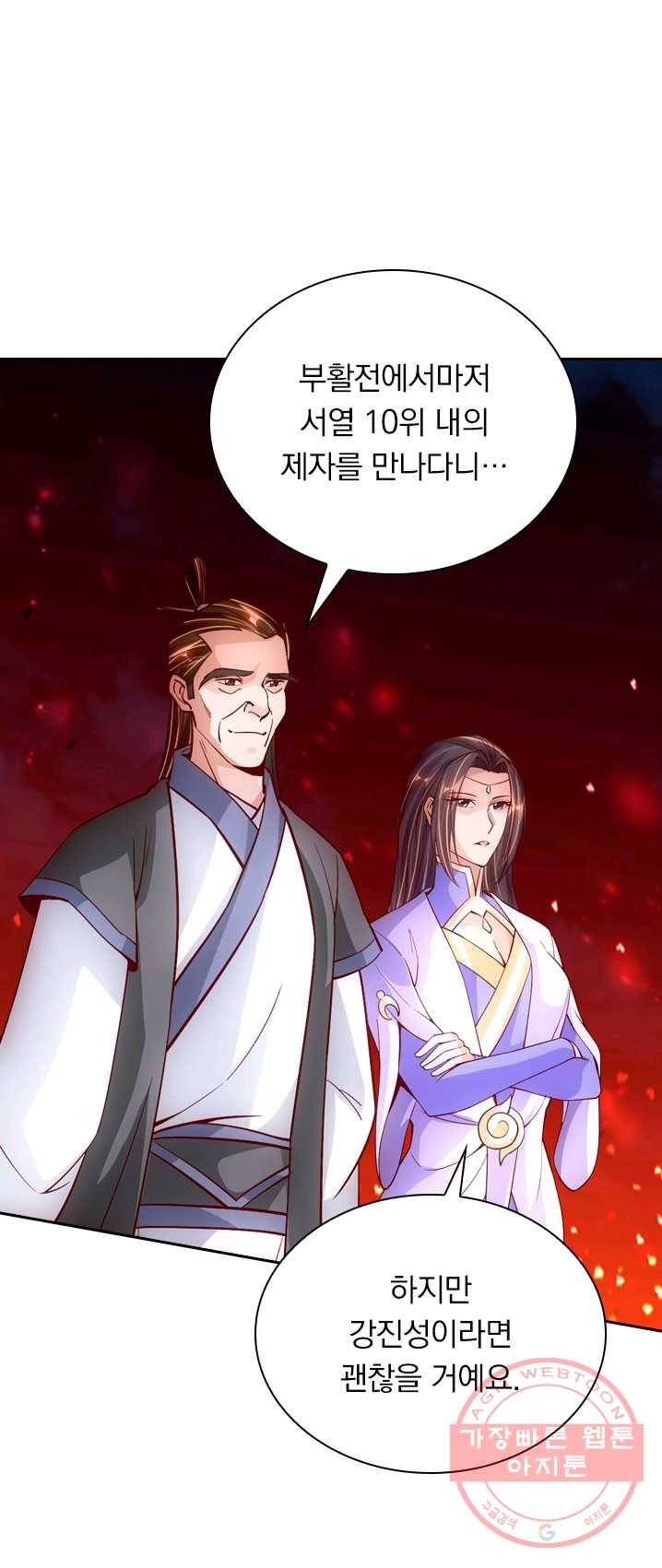선무제존 83화 20