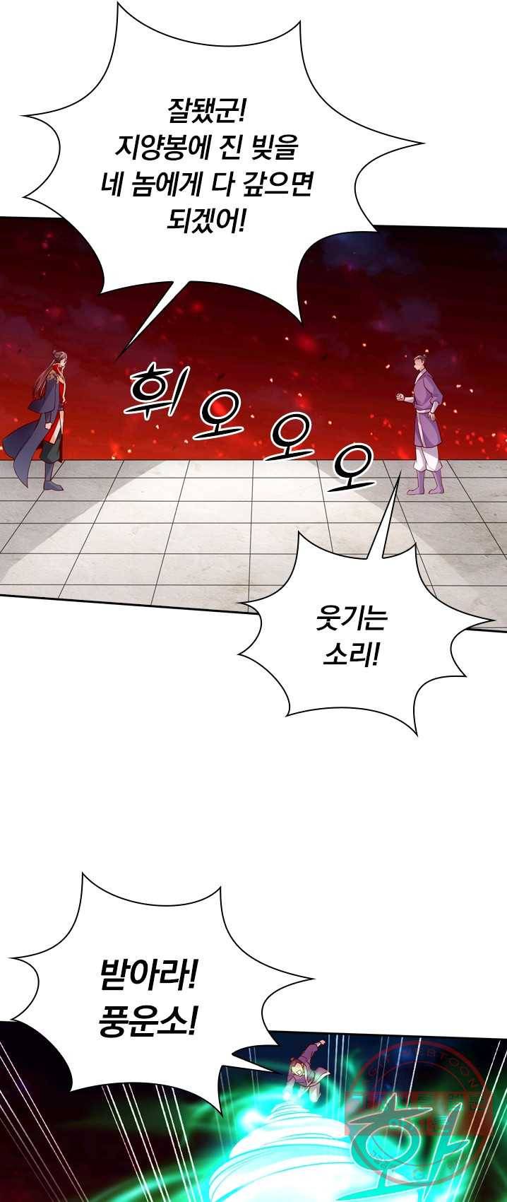 선무제존 83화 21