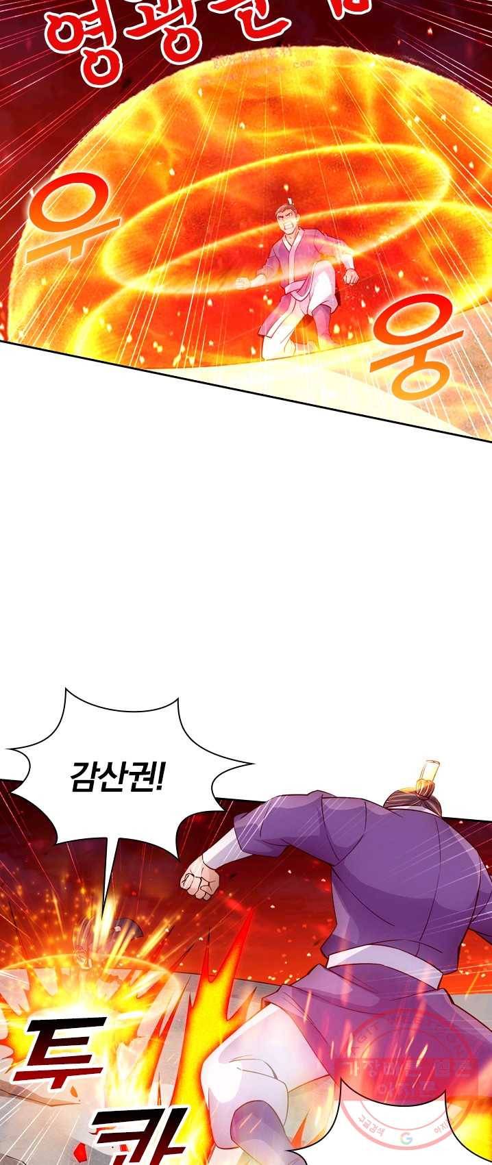 선무제존 83화 27