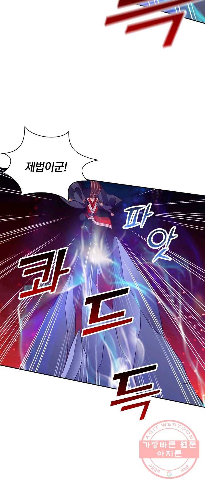 선무제존 83화 32