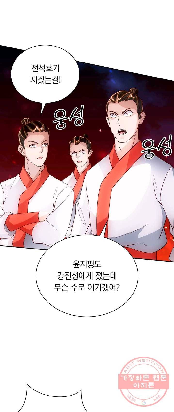 선무제존 83화 33