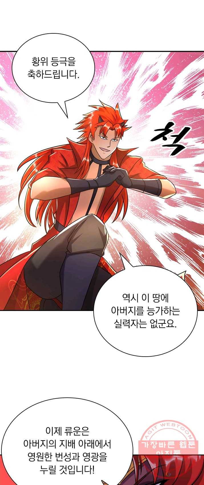 영검존 343화 2