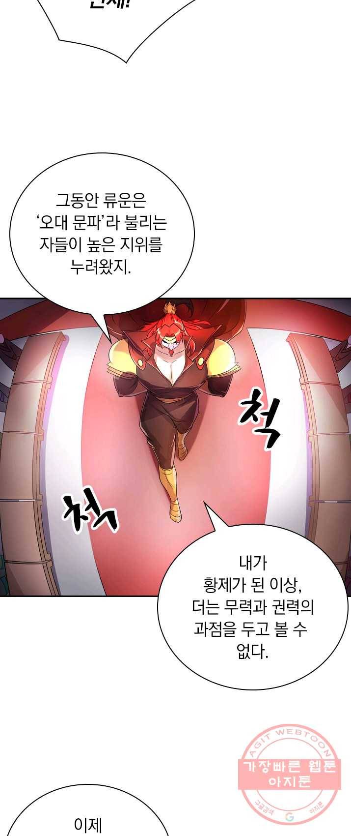 영검존 343화 4