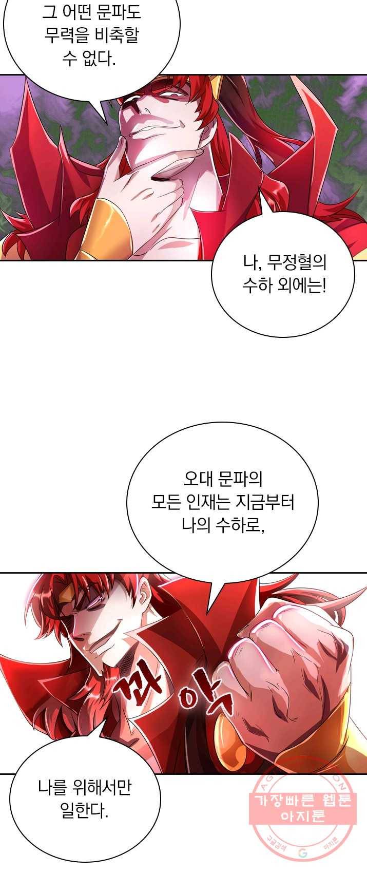 영검존 343화 5