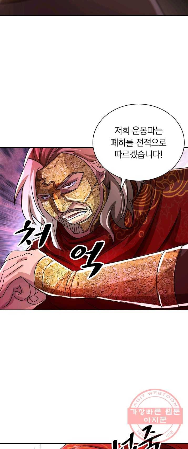 영검존 343화 7