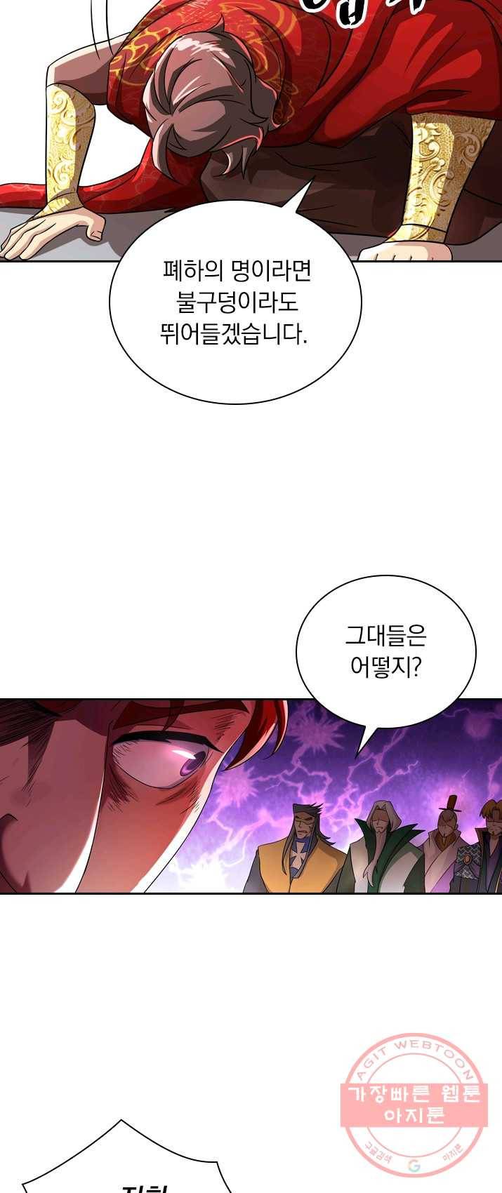 영검존 343화 8