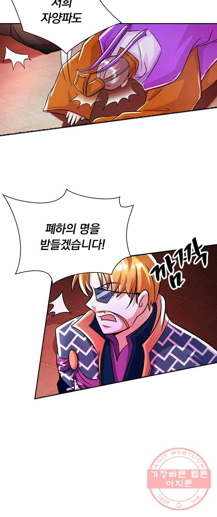 영검존 343화 9