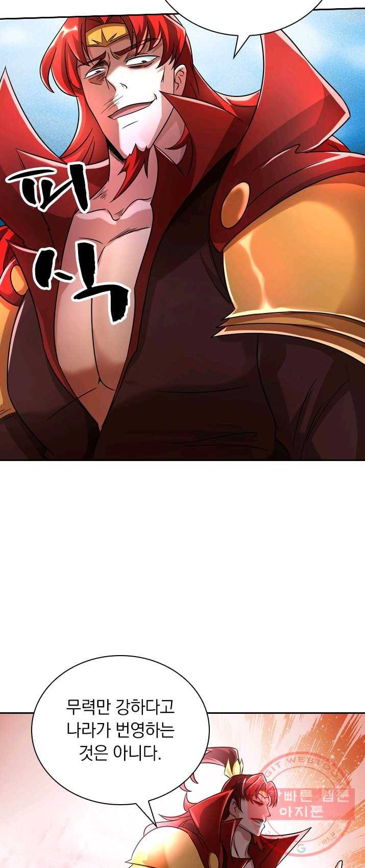 영검존 343화 11