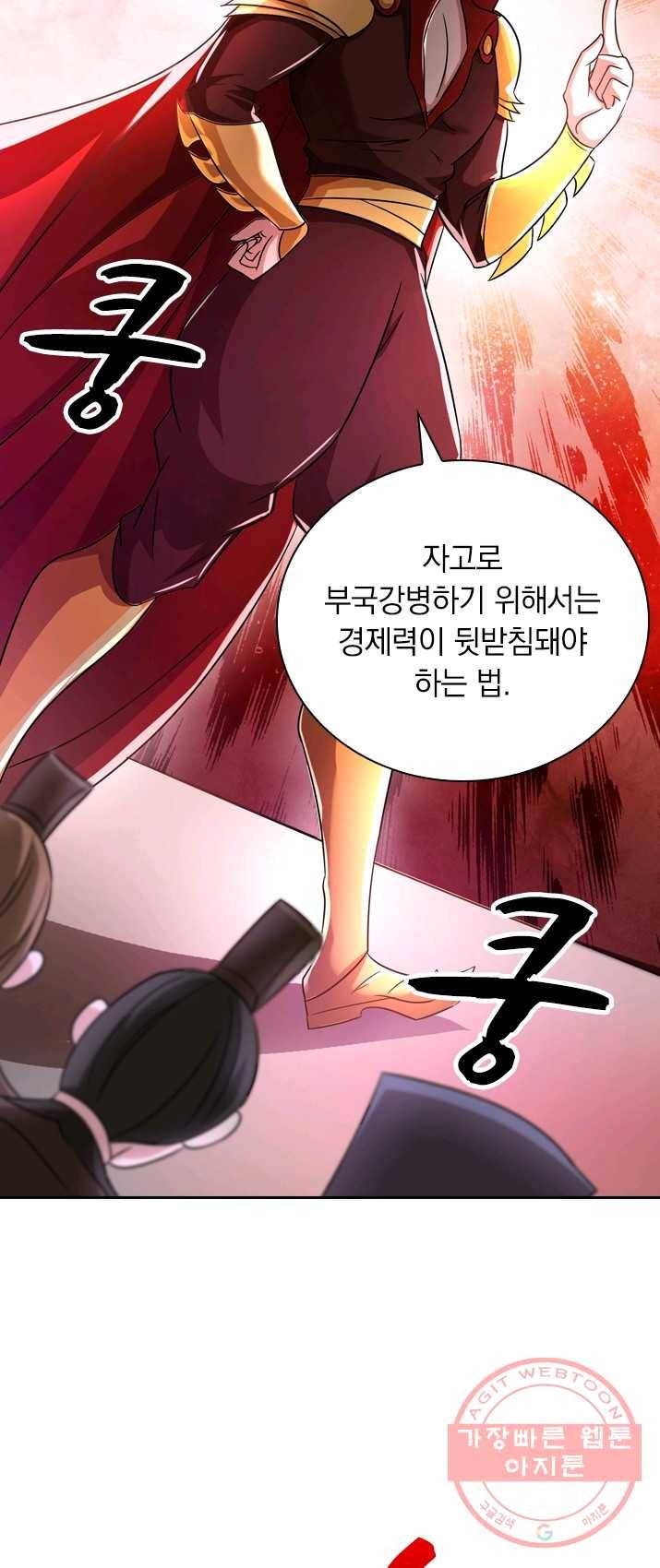 영검존 343화 12