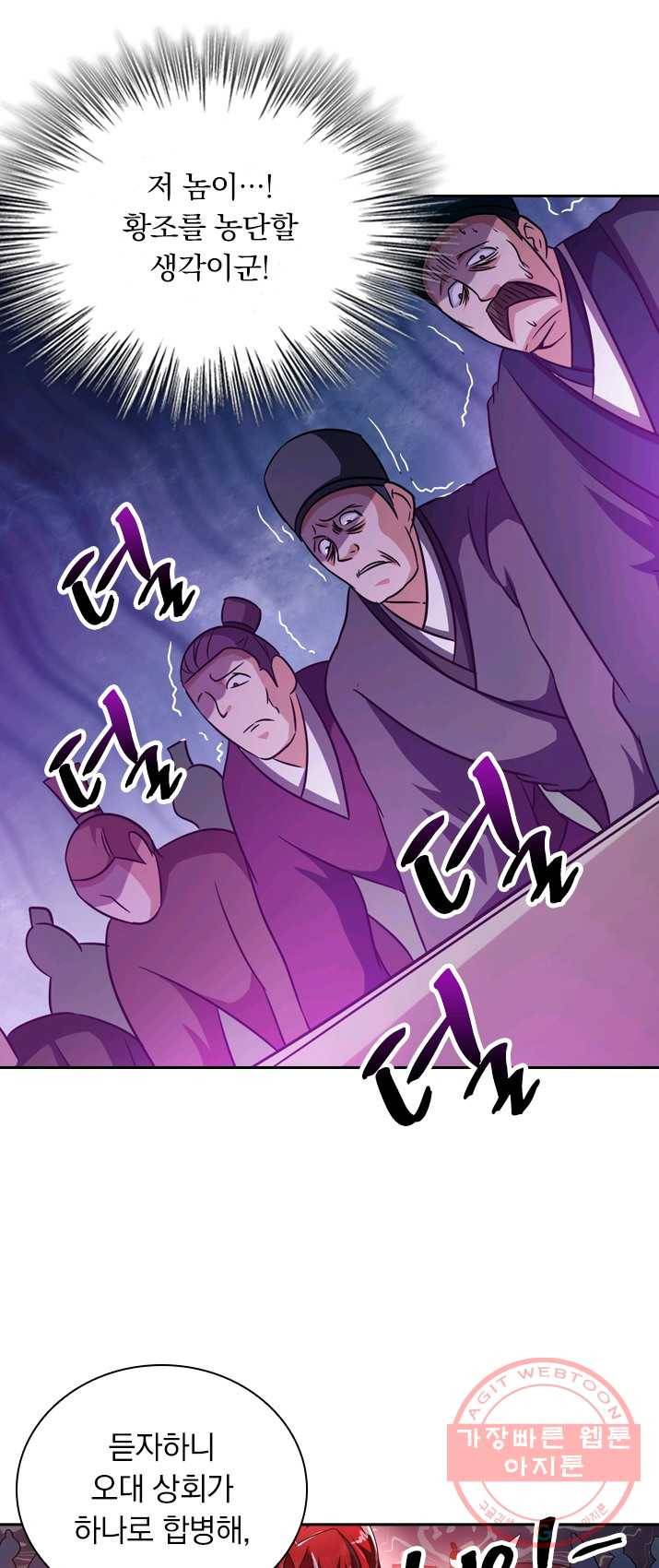 영검존 343화 14