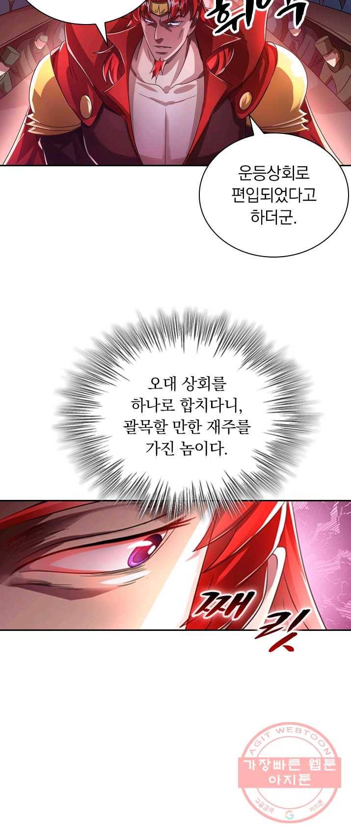 영검존 343화 15