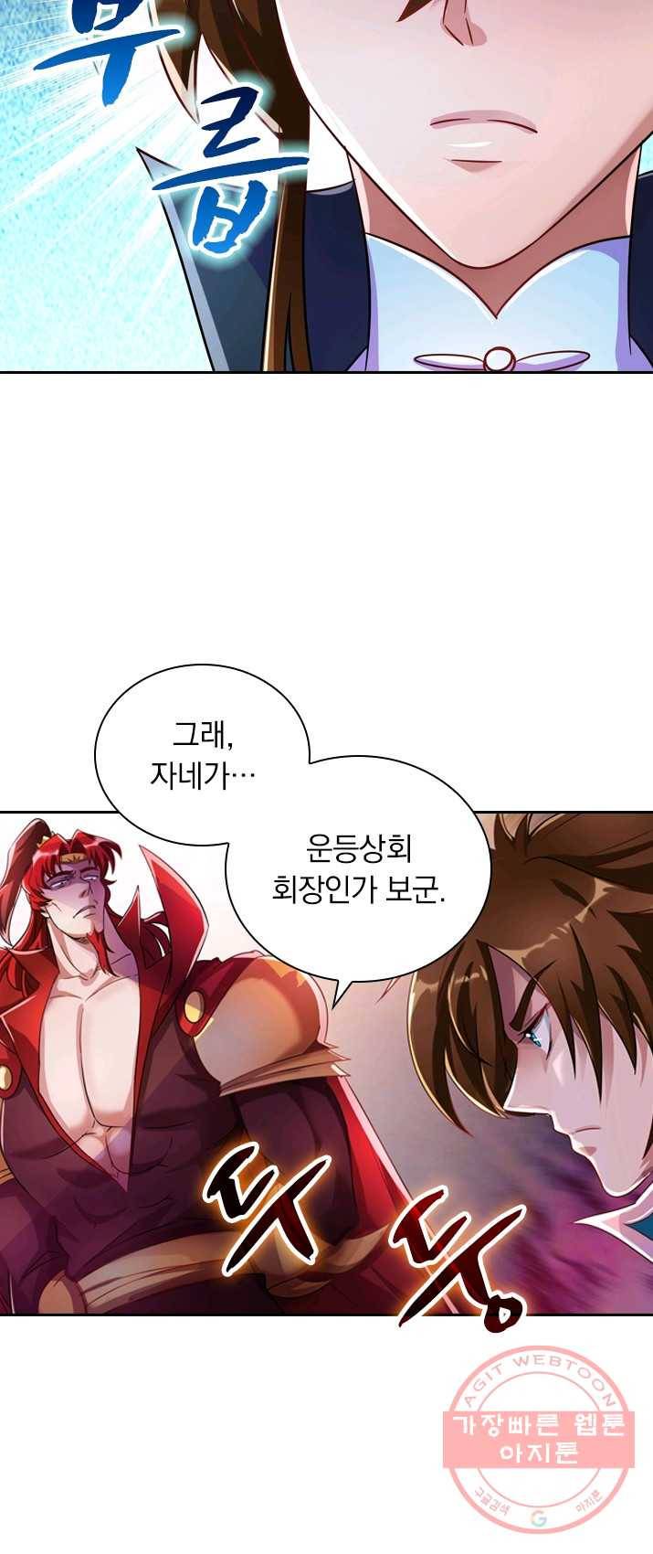 영검존 343화 17