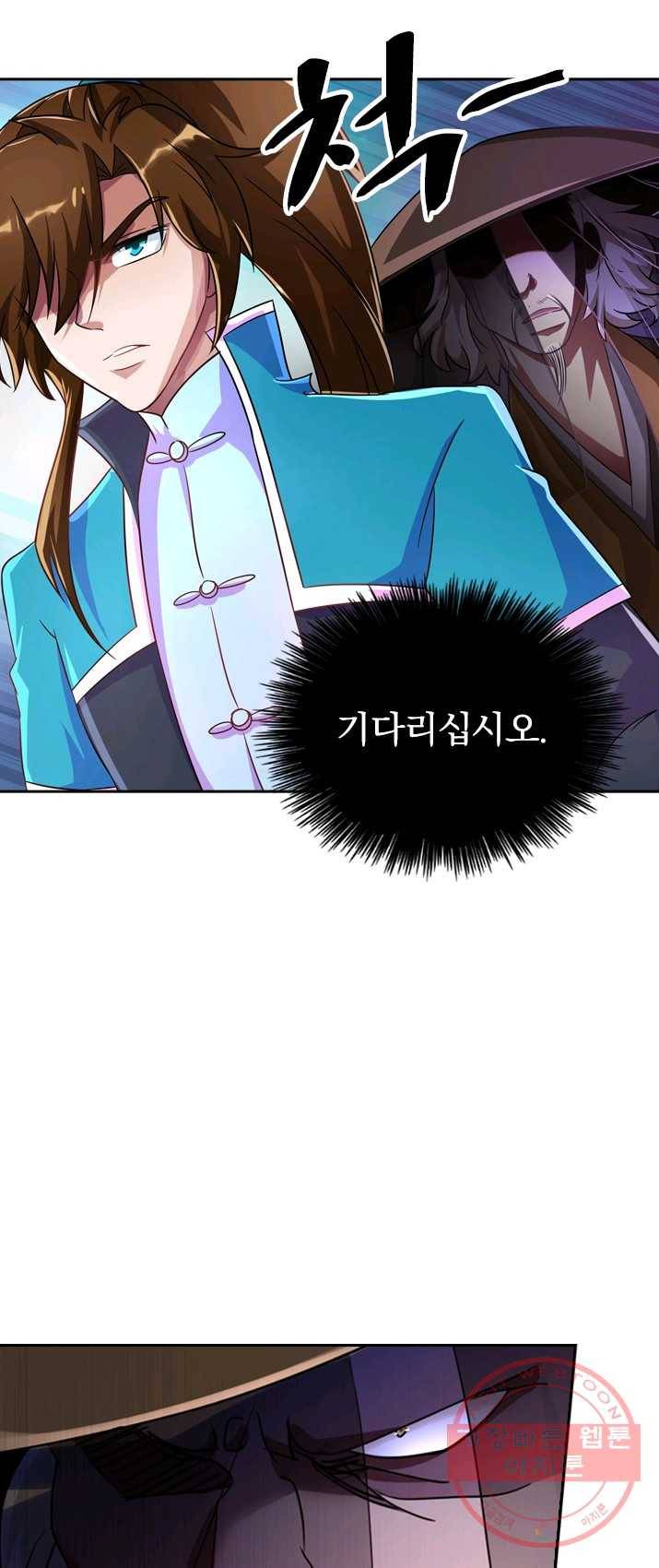 영검존 343화 19