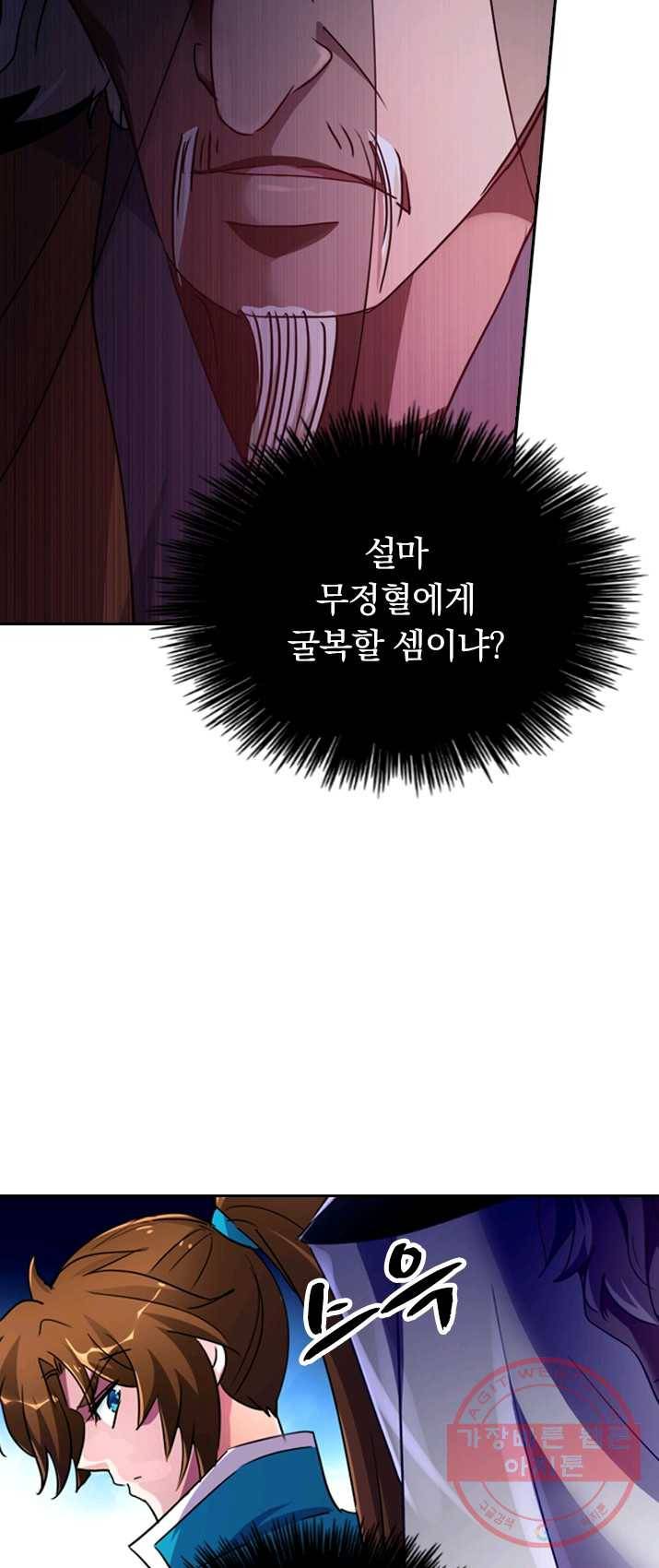 영검존 343화 20