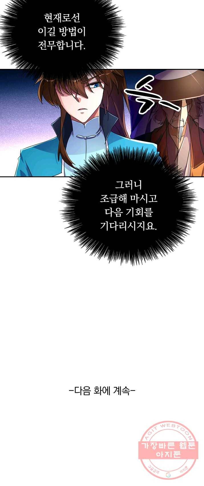영검존 343화 22