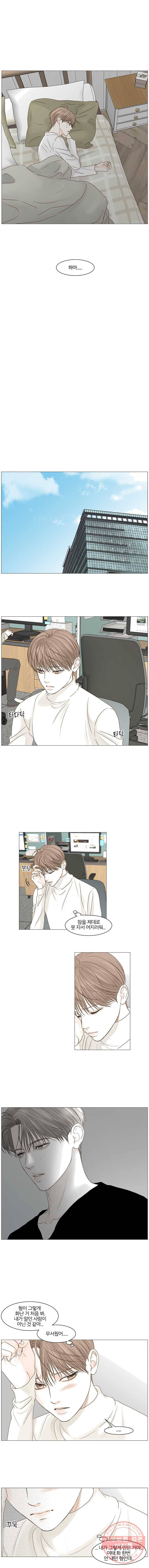 비밀 사이 53화 2