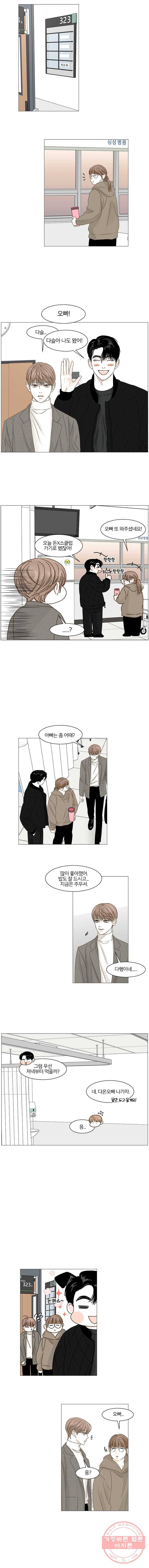 비밀 사이 53화 6