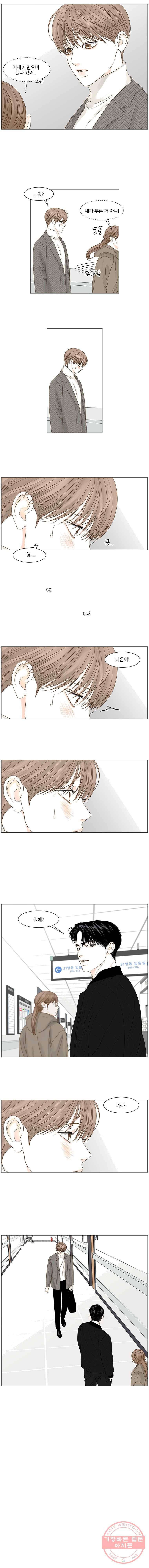 비밀 사이 53화 7