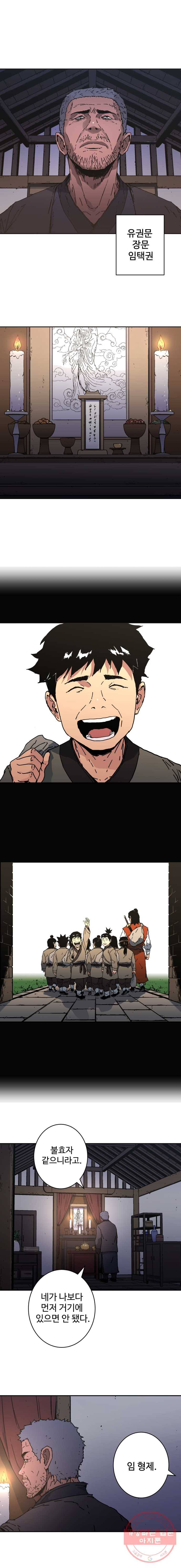 아비무쌍 172화 2