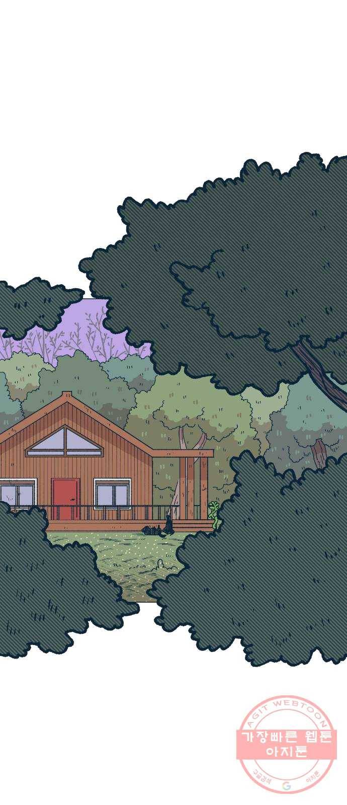 숲속의 담 80화 1