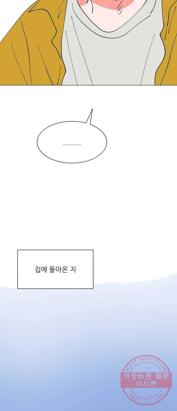 숲속의 담 80화 4
