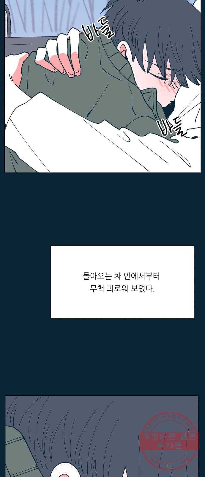 숲속의 담 80화 16