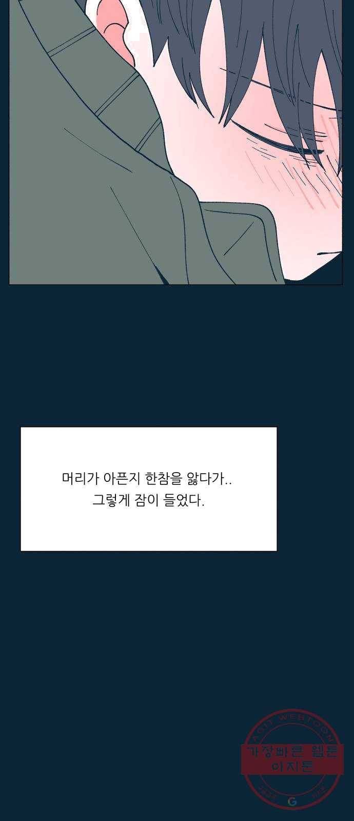 숲속의 담 80화 17