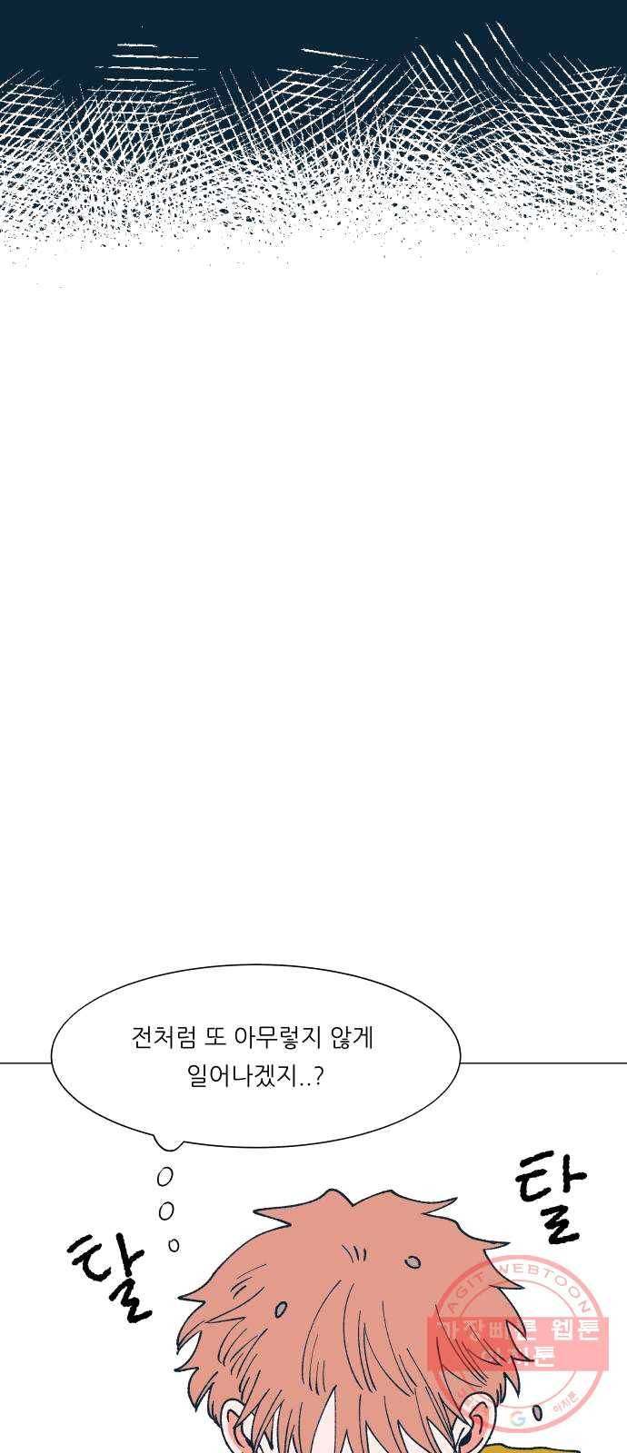 숲속의 담 80화 18