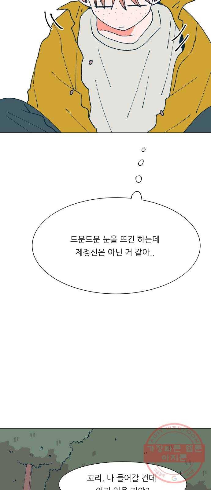 숲속의 담 80화 19