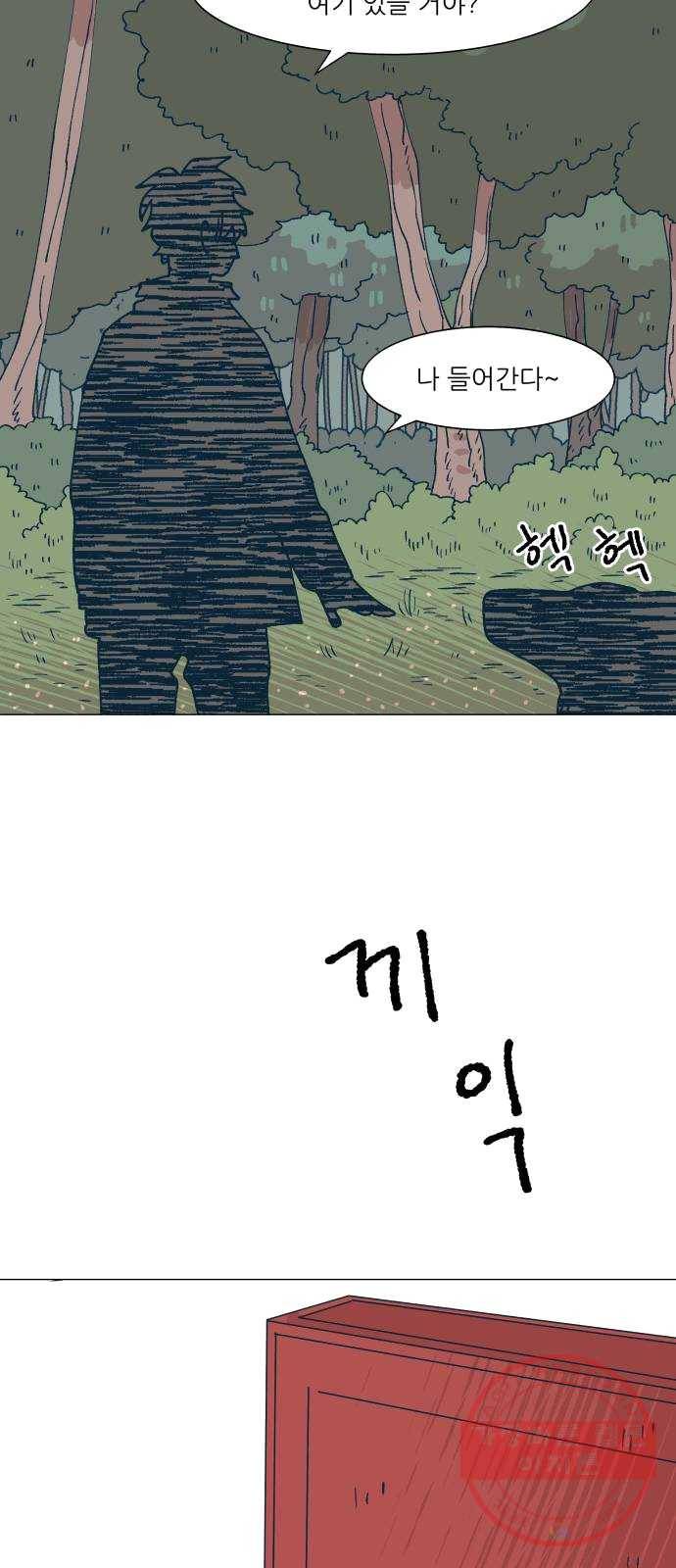 숲속의 담 80화 20