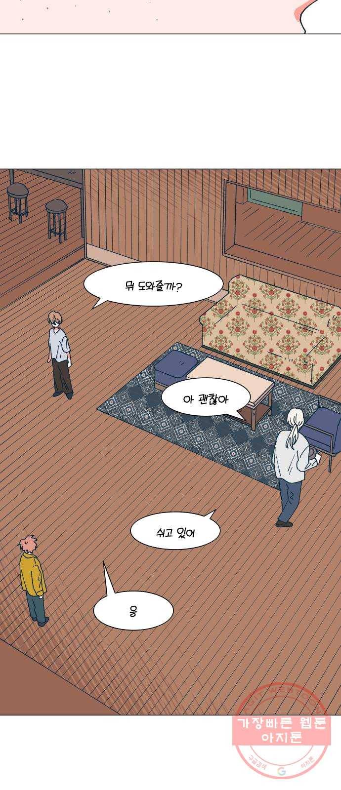 숲속의 담 80화 22