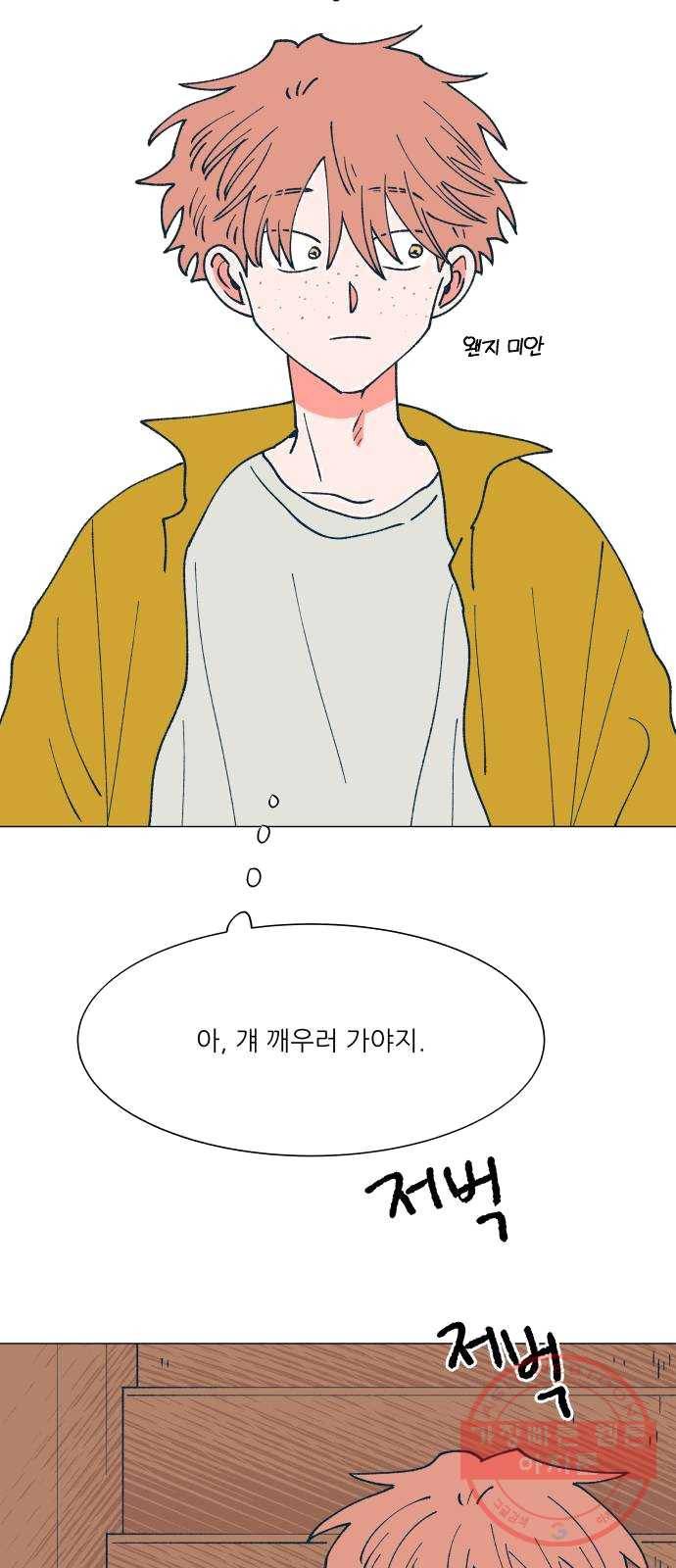 숲속의 담 80화 24