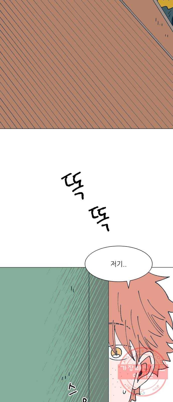 숲속의 담 80화 26