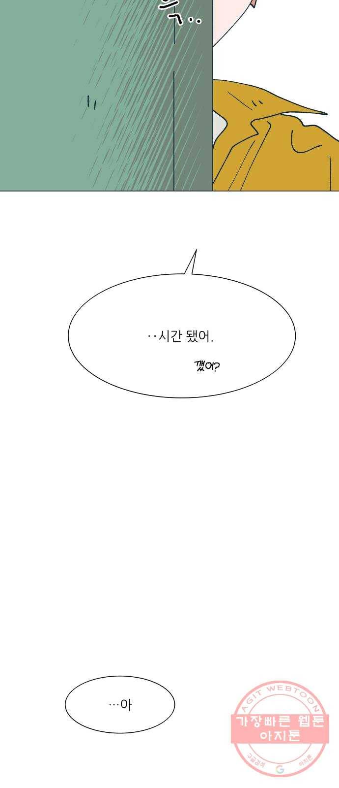 숲속의 담 80화 27