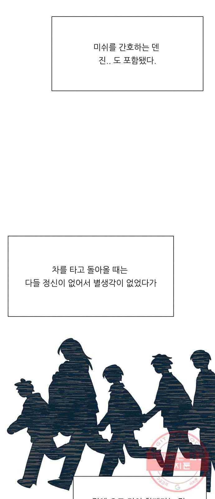숲속의 담 80화 29