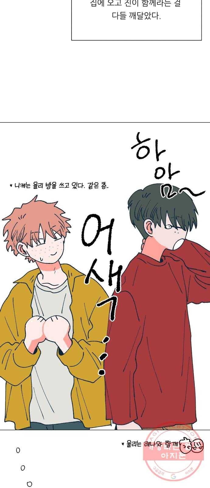 숲속의 담 80화 30