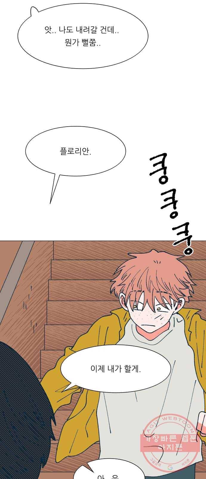 숲속의 담 80화 31
