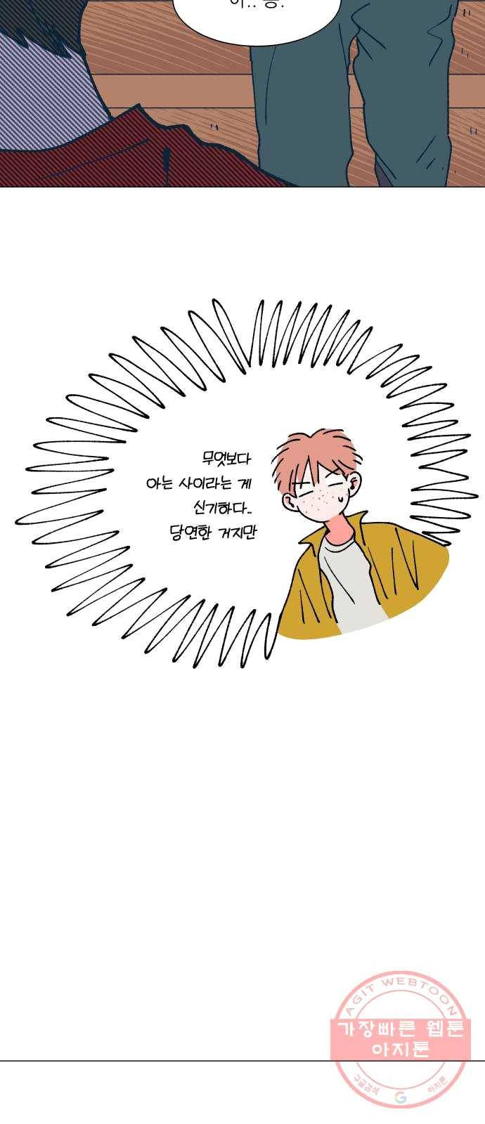 숲속의 담 80화 32