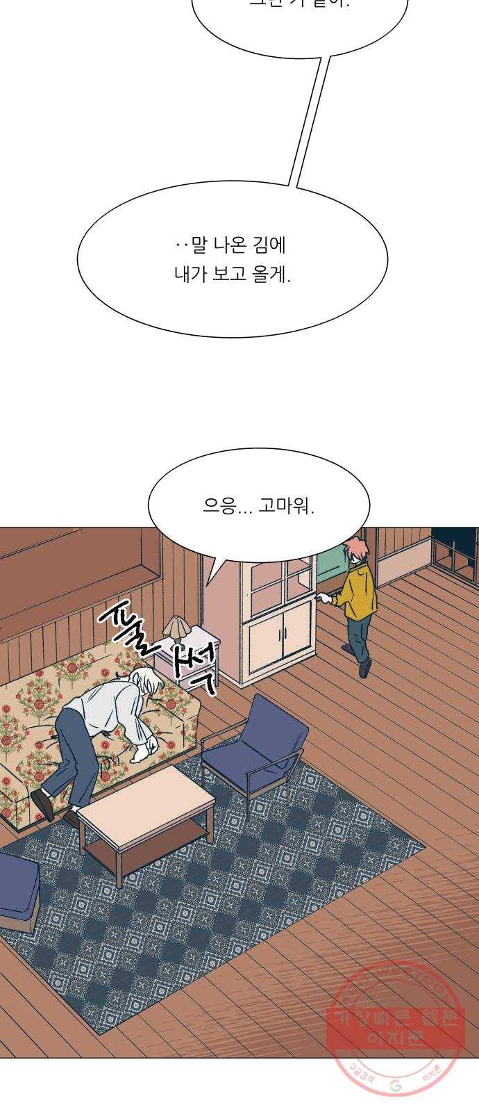 숲속의 담 80화 37