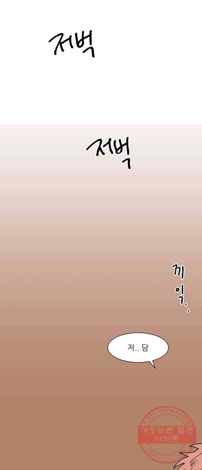 숲속의 담 80화 38