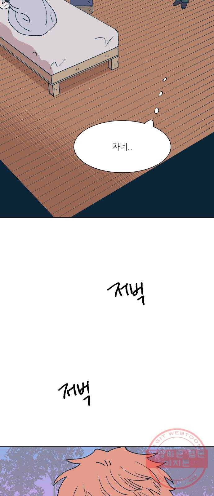 숲속의 담 80화 40