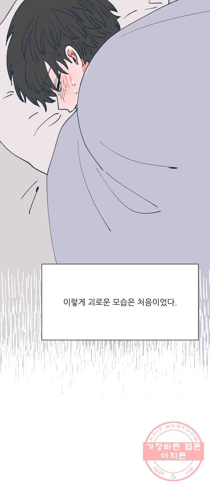 숲속의 담 80화 43