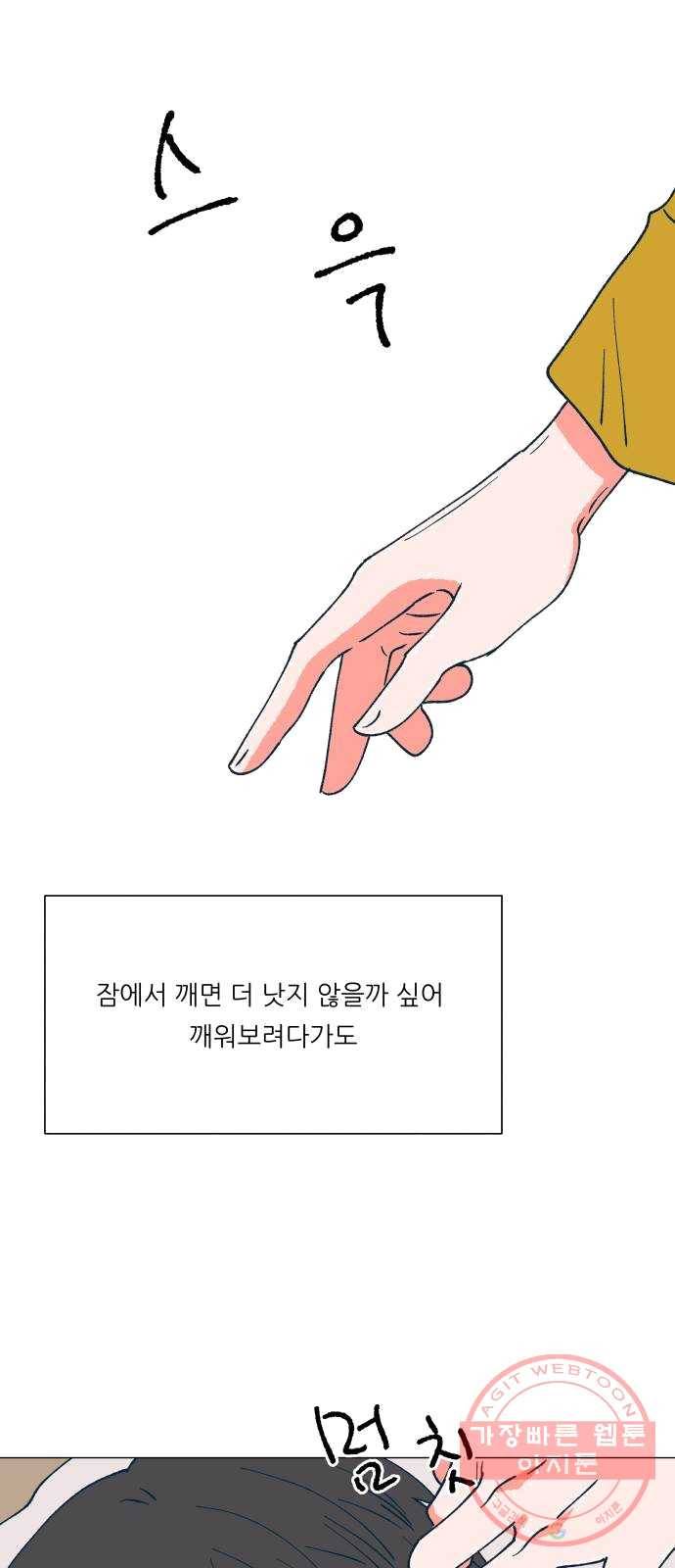 숲속의 담 80화 44