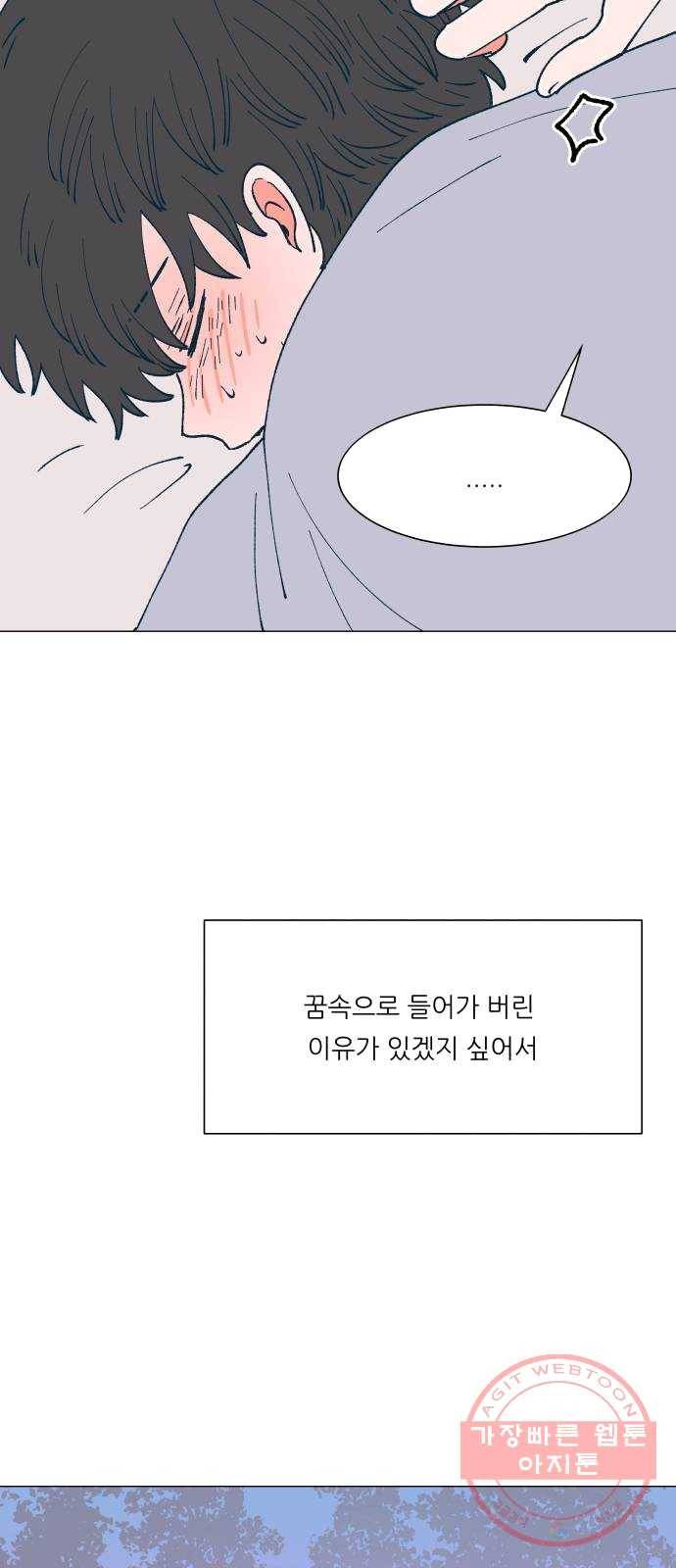 숲속의 담 80화 45