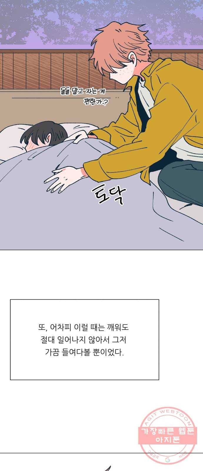 숲속의 담 80화 46